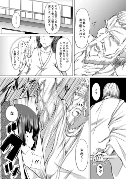 Page 61 of Angel Club MEGA Vol. 11