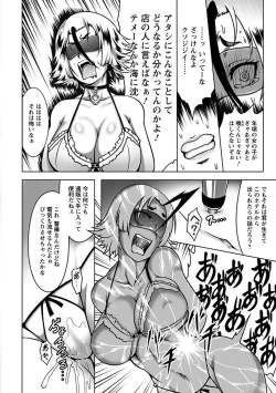 Page 174 of Angel Club MEGA Vol. 18