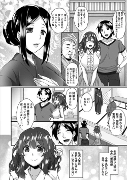 Page 270 of Angel Club MEGA Vol. 18