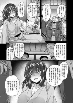 Page 273 of Angel Club MEGA Vol. 18