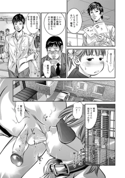 Page 419 of Angel Club MEGA Vol. 18