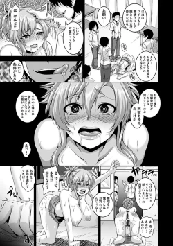 Page 71 of Angel Club MEGA Vol. 18