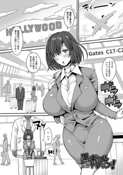 Page 122 of Angel Club MEGA Vol. 21