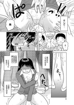 Page 144 of Angel Club MEGA Vol. 21