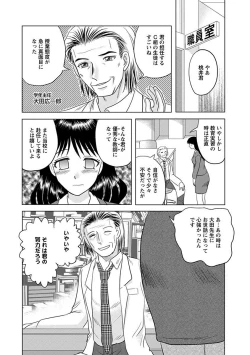 Page 146 of Angel Club MEGA Vol. 21