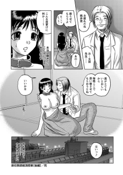 Page 200 of Angel Club MEGA Vol. 21