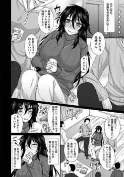 Page 204 of Angel Club MEGA Vol. 21