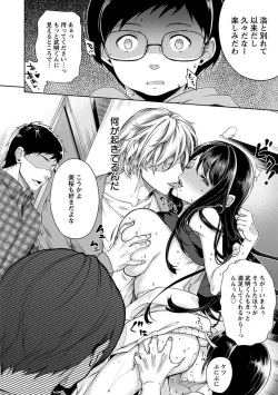 Page 230 of Angel Club MEGA Vol. 21