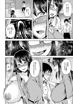 Page 264 of Angel Club MEGA Vol. 21