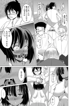 Page 315 of Angel Club MEGA Vol. 21