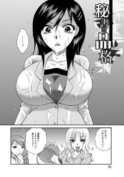 Page 362 of Angel Club MEGA Vol. 21