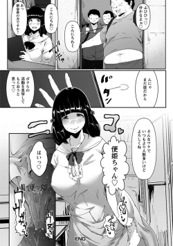 Page 420 of Angel Club MEGA Vol. 21