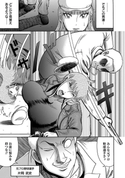 Page 485 of Angel Club MEGA Vol. 21