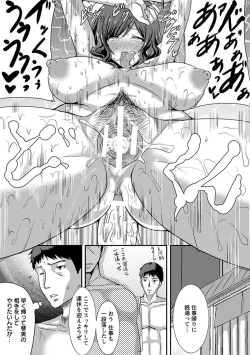 Page 75 of Angel Club MEGA Vol. 21