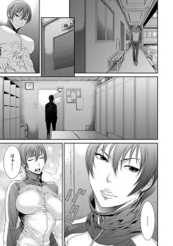 Page 79 of Angel Club MEGA Vol. 21