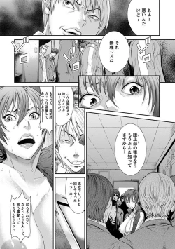 Page 85 of Angel Club MEGA Vol. 21