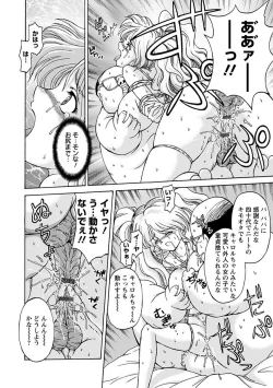 Page 148 of Angel Club MEGA Vol. 22