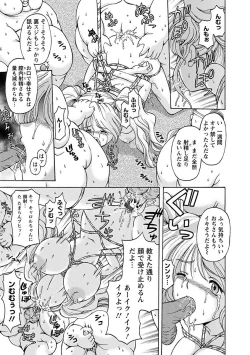 Page 151 of Angel Club MEGA Vol. 22