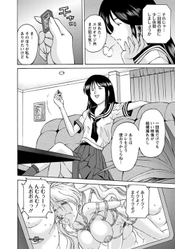 Page 154 of Angel Club MEGA Vol. 22