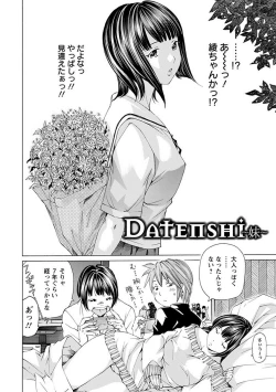 Page 180 of Angel Club MEGA Vol. 22