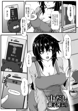 Page 219 of Angel Club MEGA Vol. 22