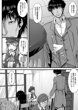 Page 240 of Angel Club MEGA Vol. 22