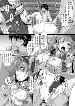 Page 243 of Angel Club MEGA Vol. 22