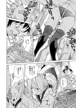 Page 376 of Angel Club MEGA Vol. 22