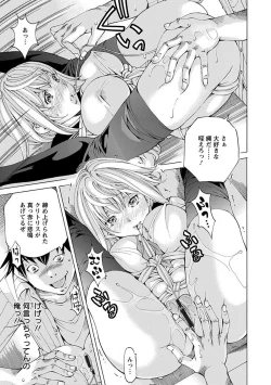 Page 385 of Angel Club MEGA Vol. 22