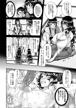 Page 130 of Angel Club MEGA Vol. 17