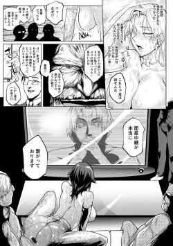 Page 161 of Angel Club MEGA Vol. 17