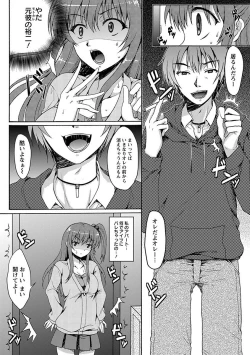 Page 170 of Angel Club MEGA Vol. 17