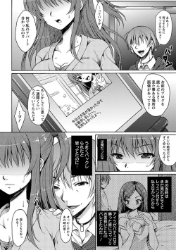 Page 172 of Angel Club MEGA Vol. 17