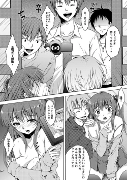 Page 174 of Angel Club MEGA Vol. 17