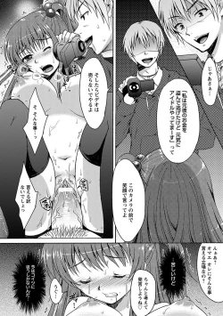 Page 180 of Angel Club MEGA Vol. 17