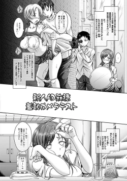 Page 190 of Angel Club MEGA Vol. 17