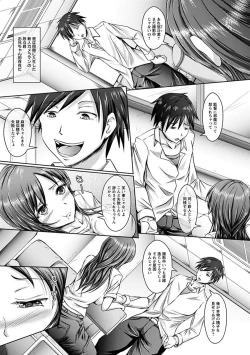 Page 191 of Angel Club MEGA Vol. 17