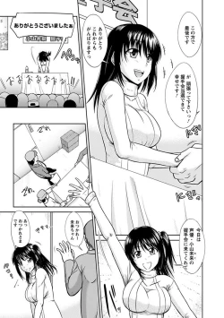 Page 209 of Angel Club MEGA Vol. 17