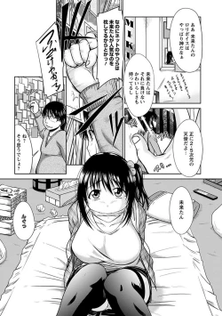 Page 211 of Angel Club MEGA Vol. 17