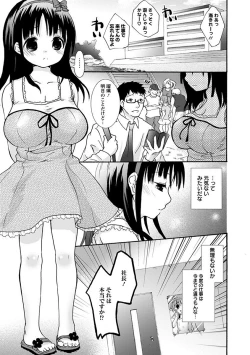 Page 233 of Angel Club MEGA Vol. 17