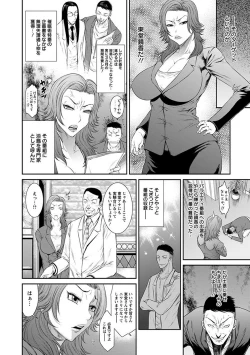 Page 262 of Angel Club MEGA Vol. 17