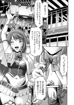 Page 295 of Angel Club MEGA Vol. 17