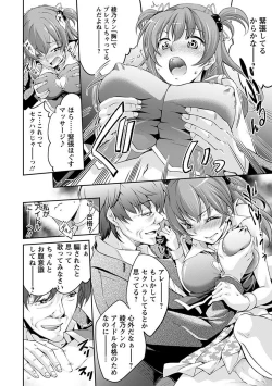 Page 304 of Angel Club MEGA Vol. 17