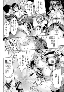 Page 314 of Angel Club MEGA Vol. 17