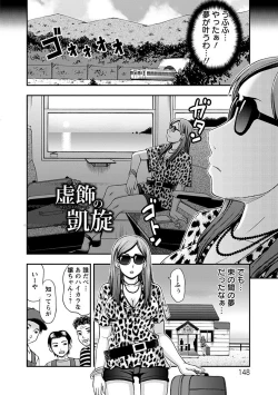 Page 342 of Angel Club MEGA Vol. 17