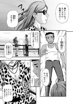 Page 343 of Angel Club MEGA Vol. 17