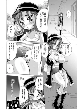 Page 366 of Angel Club MEGA Vol. 17