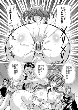 Page 381 of Angel Club MEGA Vol. 17