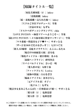 Page 3 of Angel Club MEGA Vol. 17