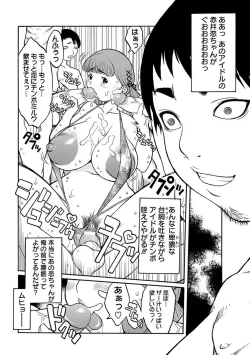 Page 448 of Angel Club MEGA Vol. 17